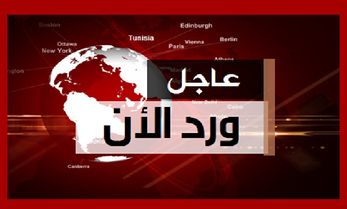 عاجل | الأسد في خطر كبير - جريدة الحرية التونسية