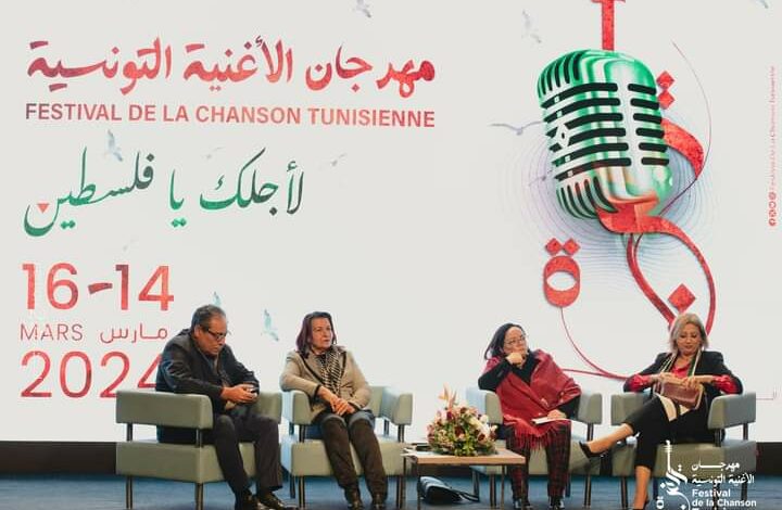 مهرجان الأغنية التونسية: دورة استثنائية نُصرة للقضية الفلسيطنية و استعادة  لأغاني المقاومة التونسية - جريدة الحرية التونسية