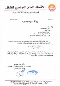 49630133110791274242507106619608078544267290n768x1085jpg جريدة الحرية التونسية