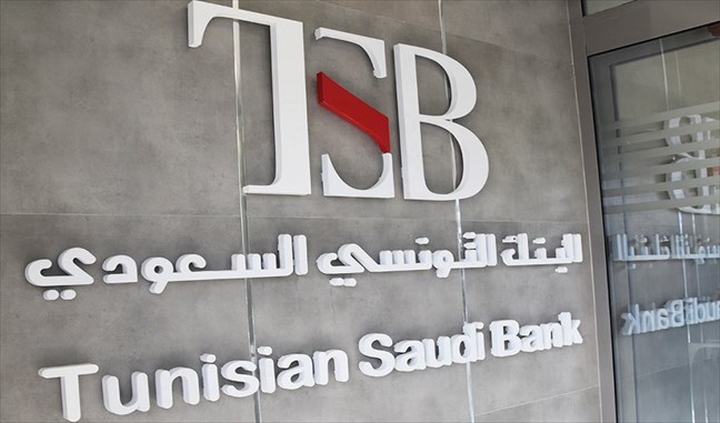 البنك التونسي السعودي جريدة الحرية التونسية